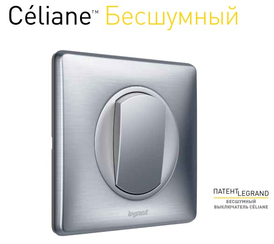 Бесшумный выключатель Legrand Celiane legrand-celiane-new-nosound