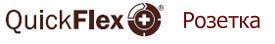 merten_quickflex_roz
